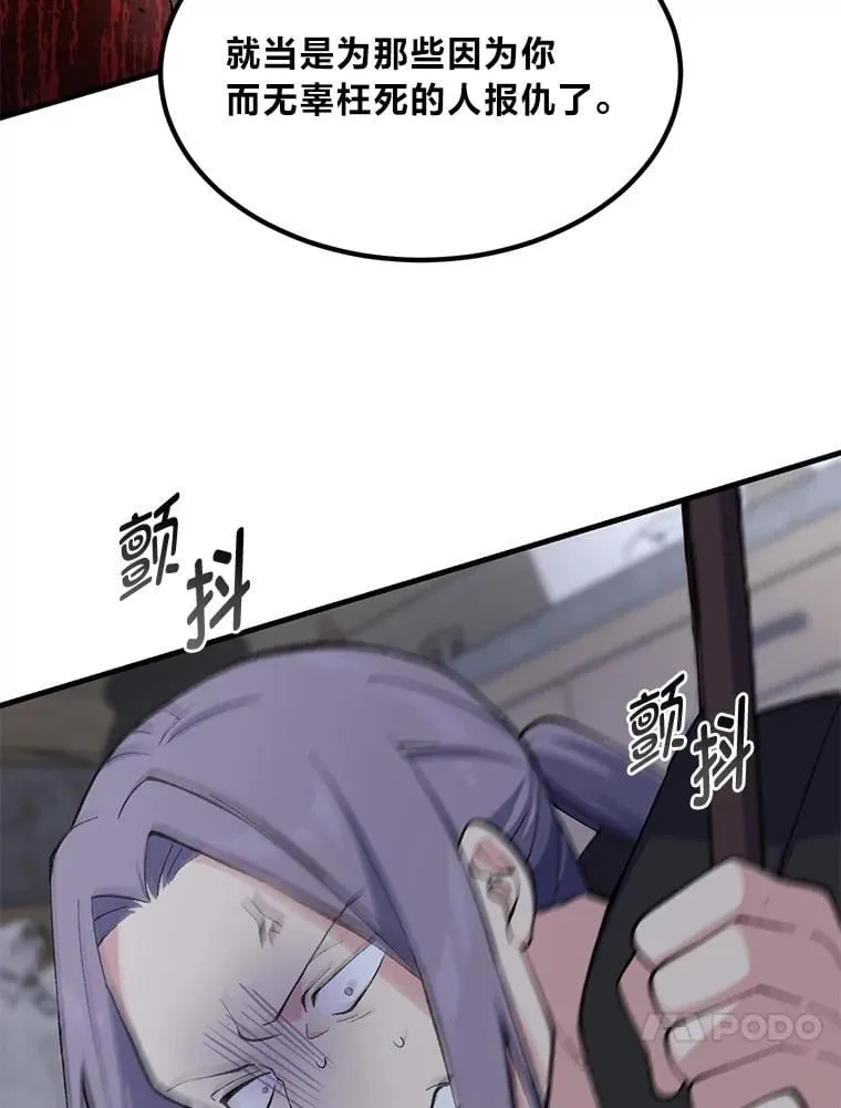 68.惩戒黑魔法师36