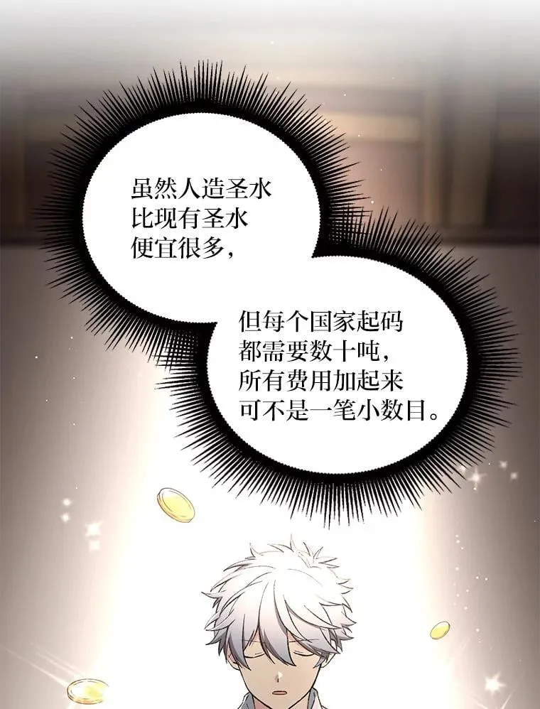 66.哈雷尔正式出道92