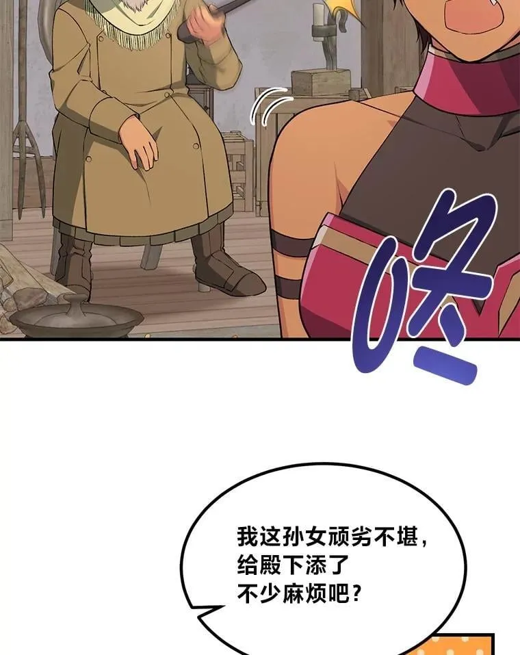 61.佣兵村的麻烦68