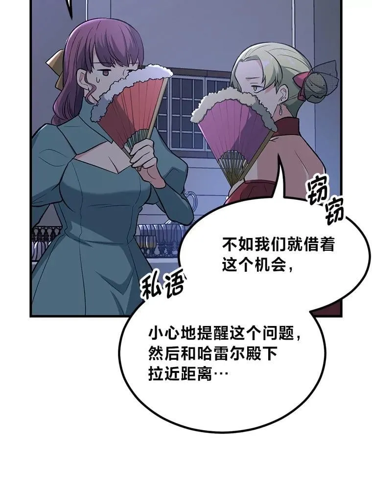 70.宴会开起来41