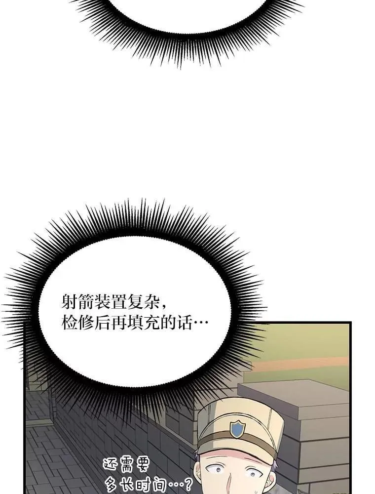 55.大军来袭57