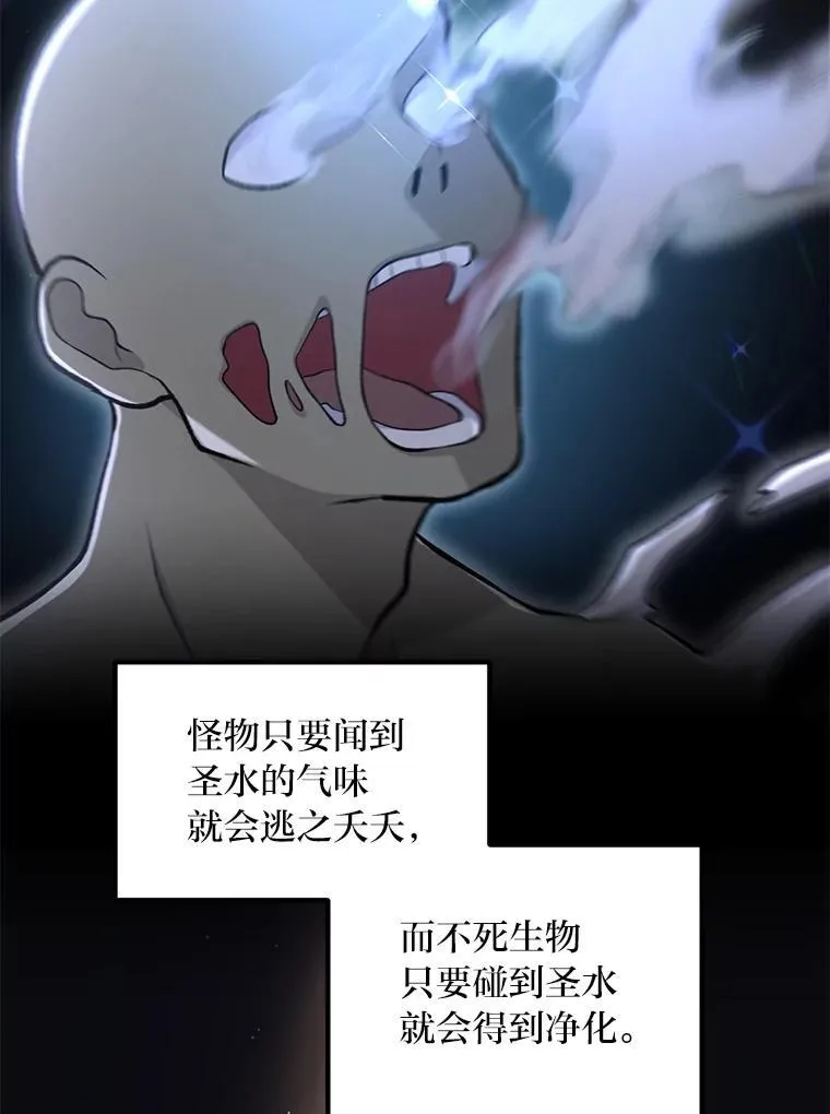 65.不死生物成灾80