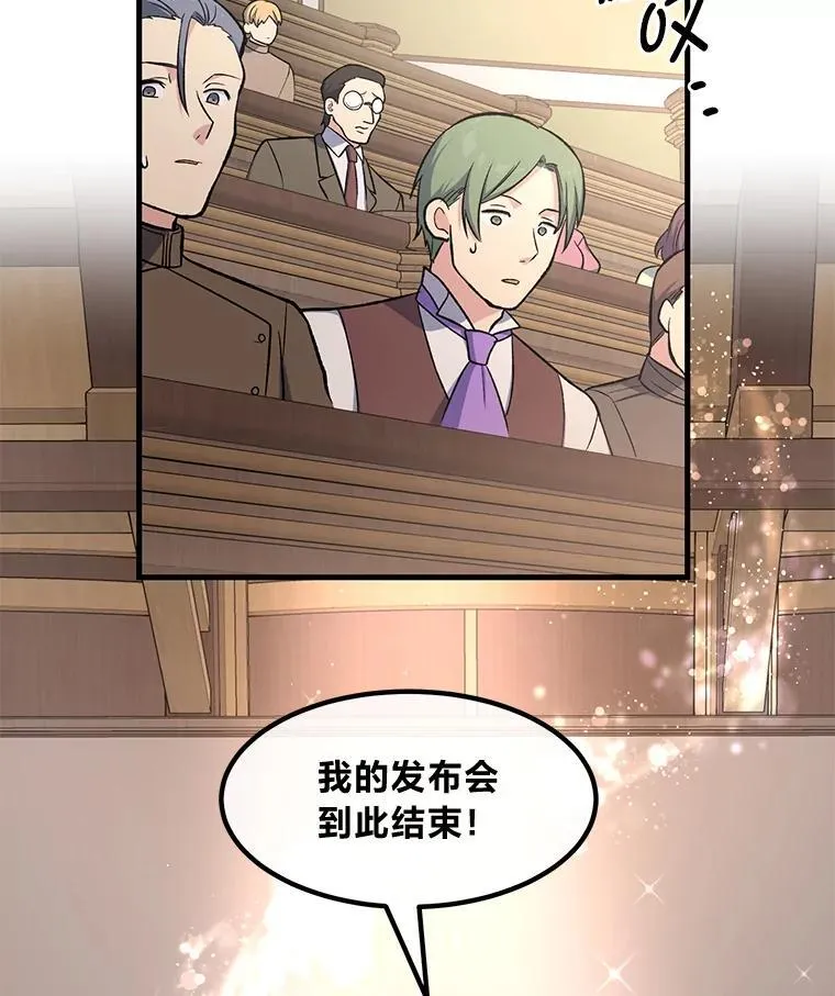 66.哈雷尔正式出道105