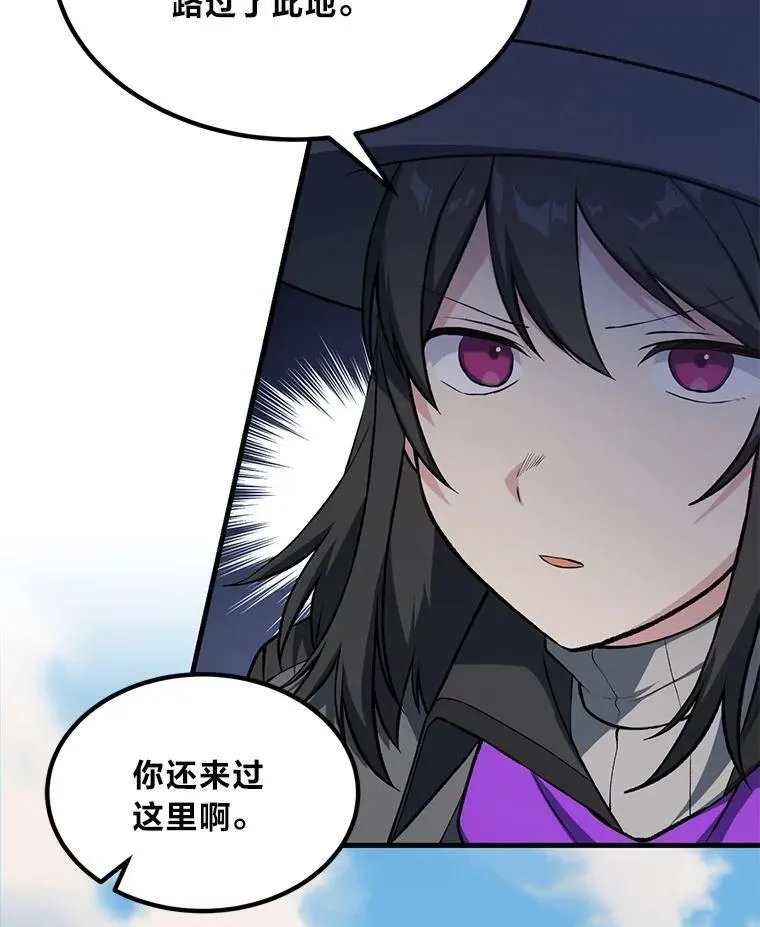 61.佣兵村的麻烦75