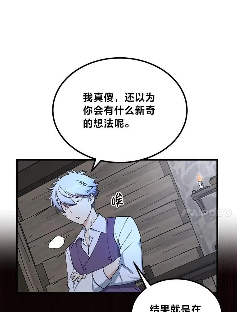 68.惩戒黑魔法师33
