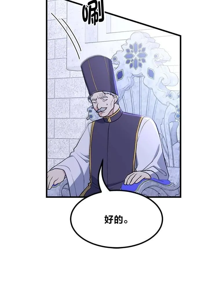 68.惩戒黑魔法师105