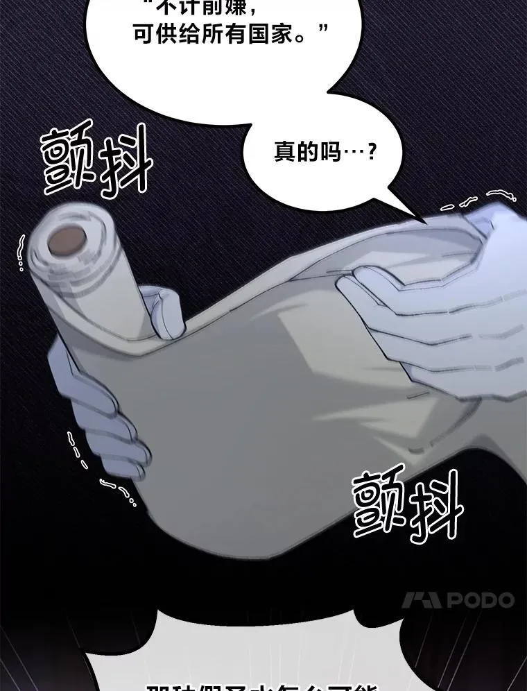 66.哈雷尔正式出道33