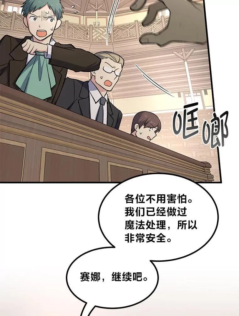 66.哈雷尔正式出道79