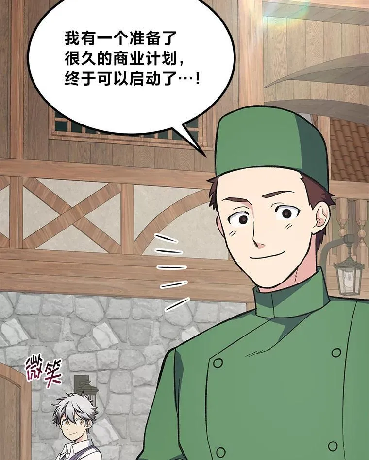 63.银行开起来86