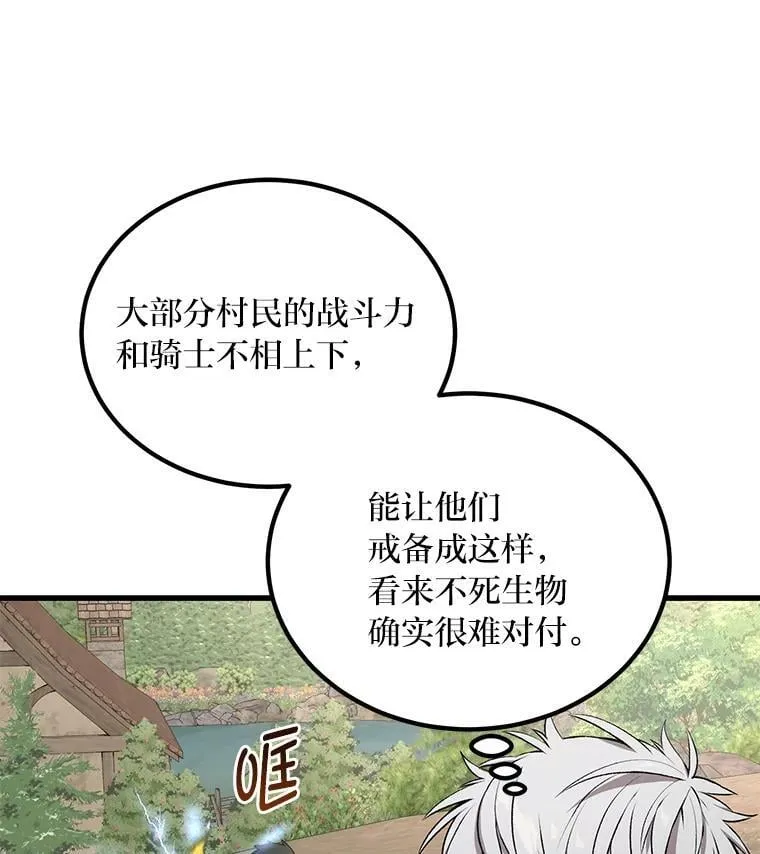 62.不死生物大扫荡20