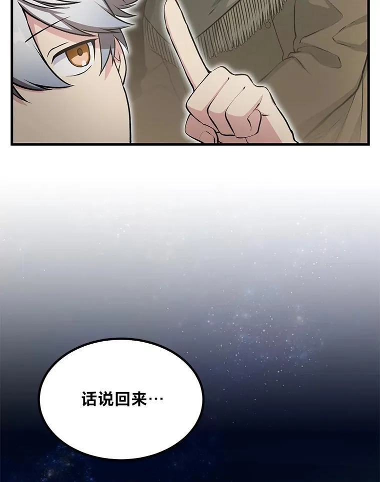 62.不死生物大扫荡59