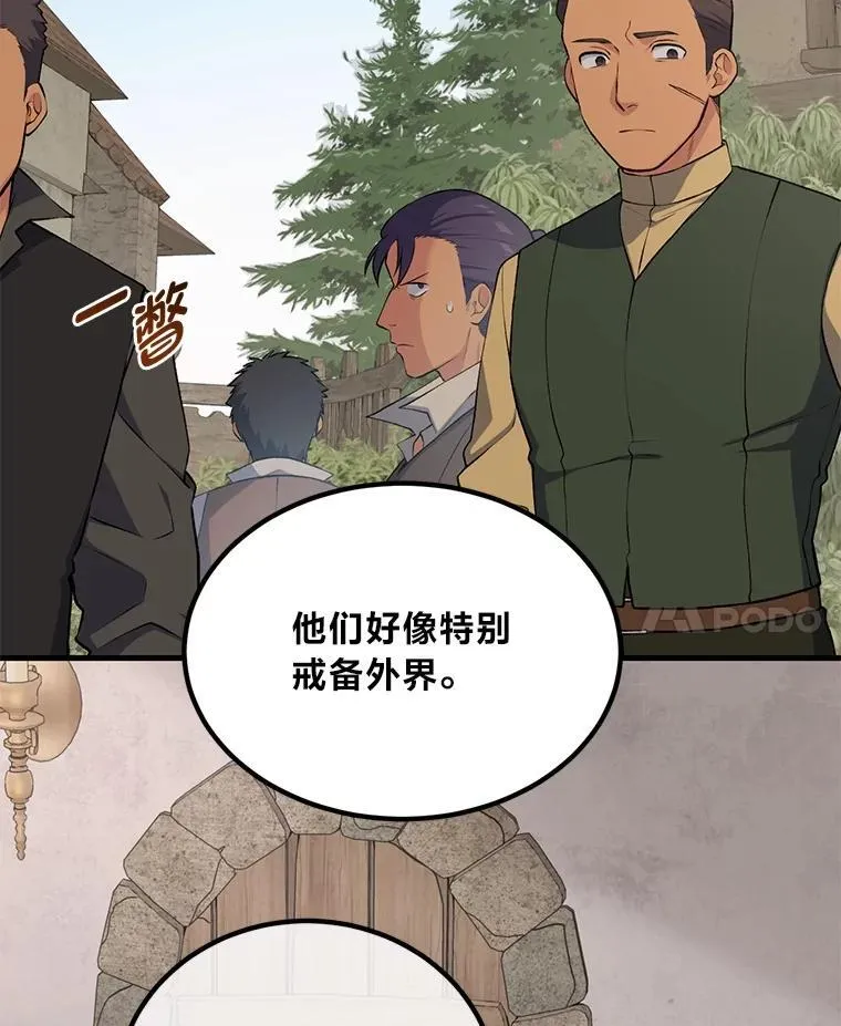 61.佣兵村的麻烦77