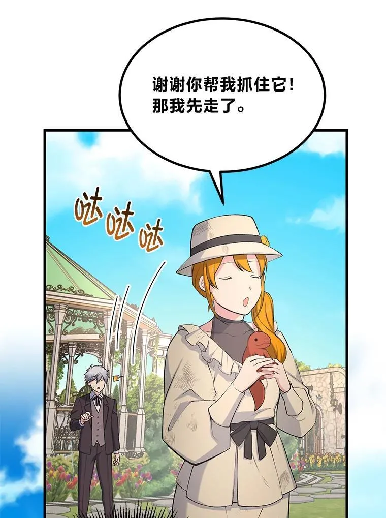 59.哈雷尔相亲94