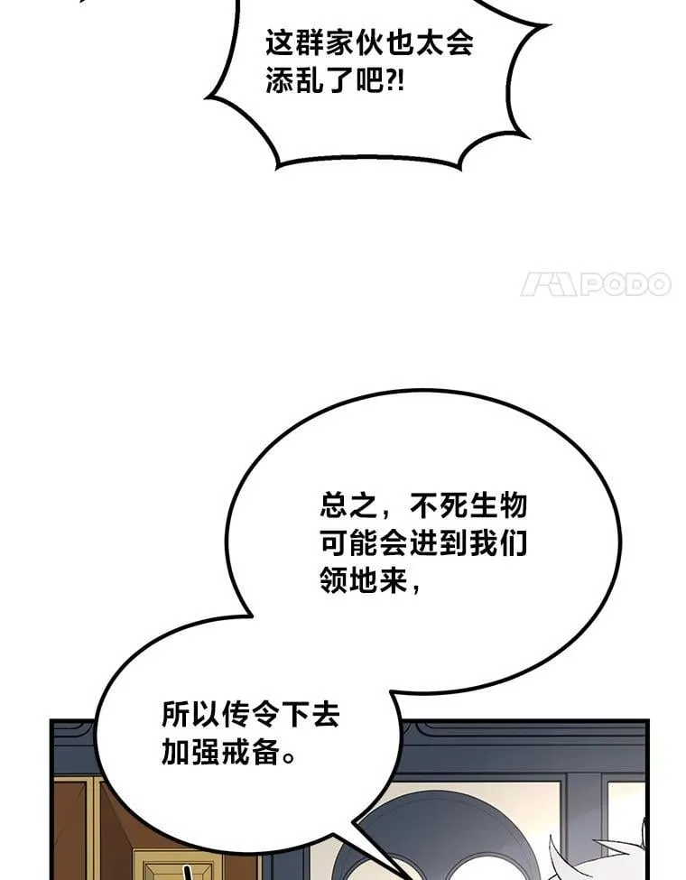 65.不死生物成灾13