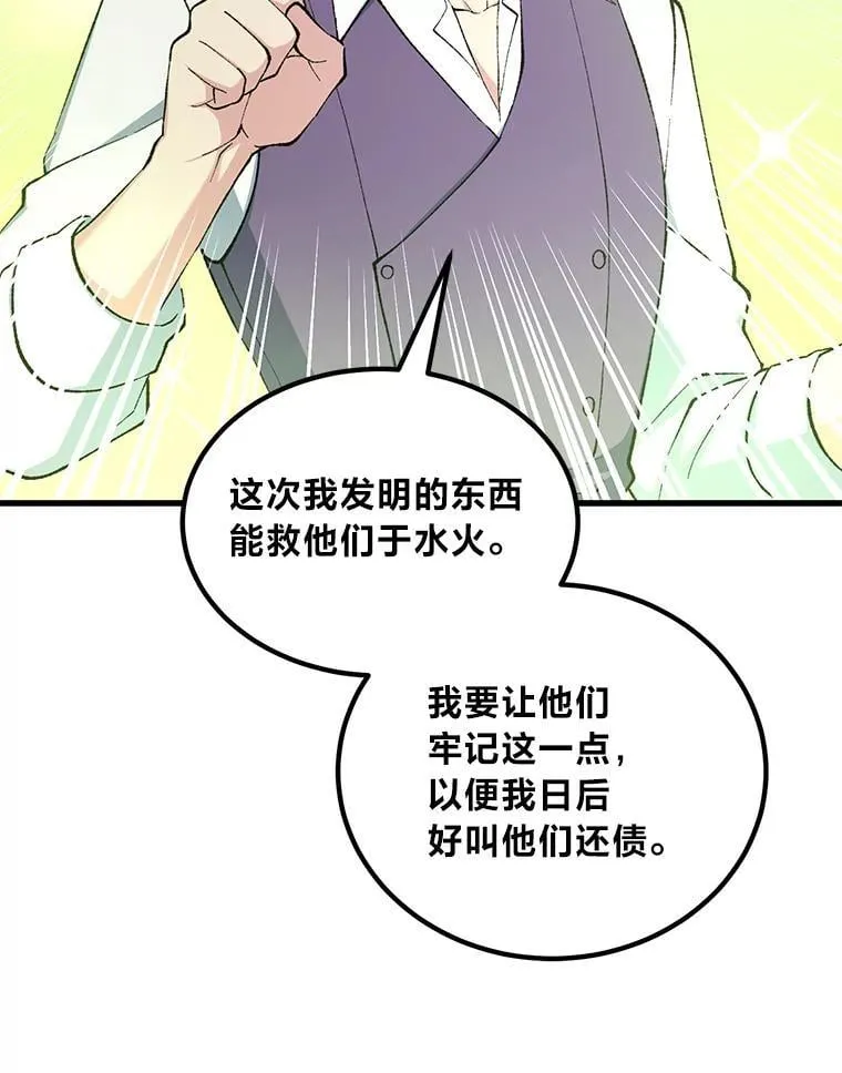66.哈雷尔正式出道51