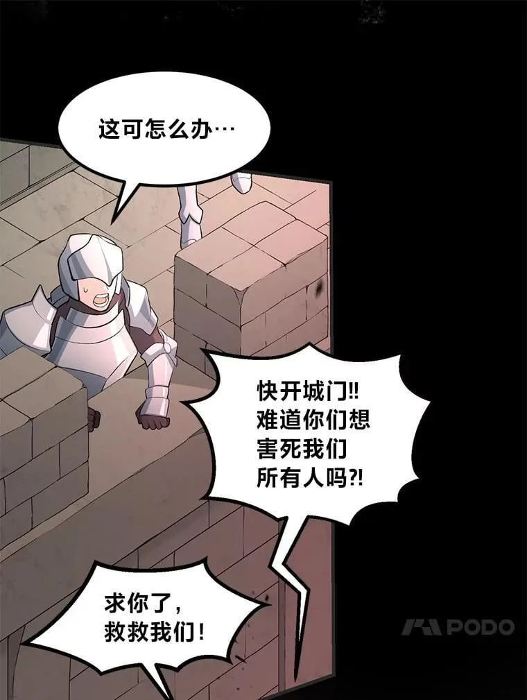 65.不死生物成灾63