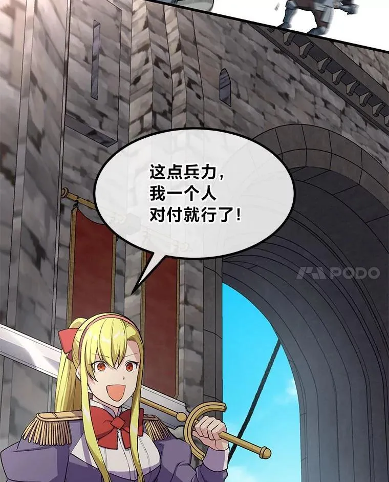 56.战势逆转43