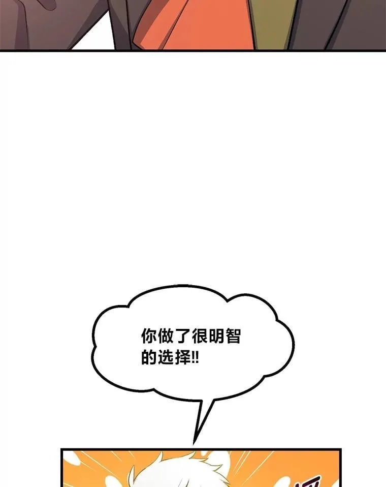 61.佣兵村的麻烦18