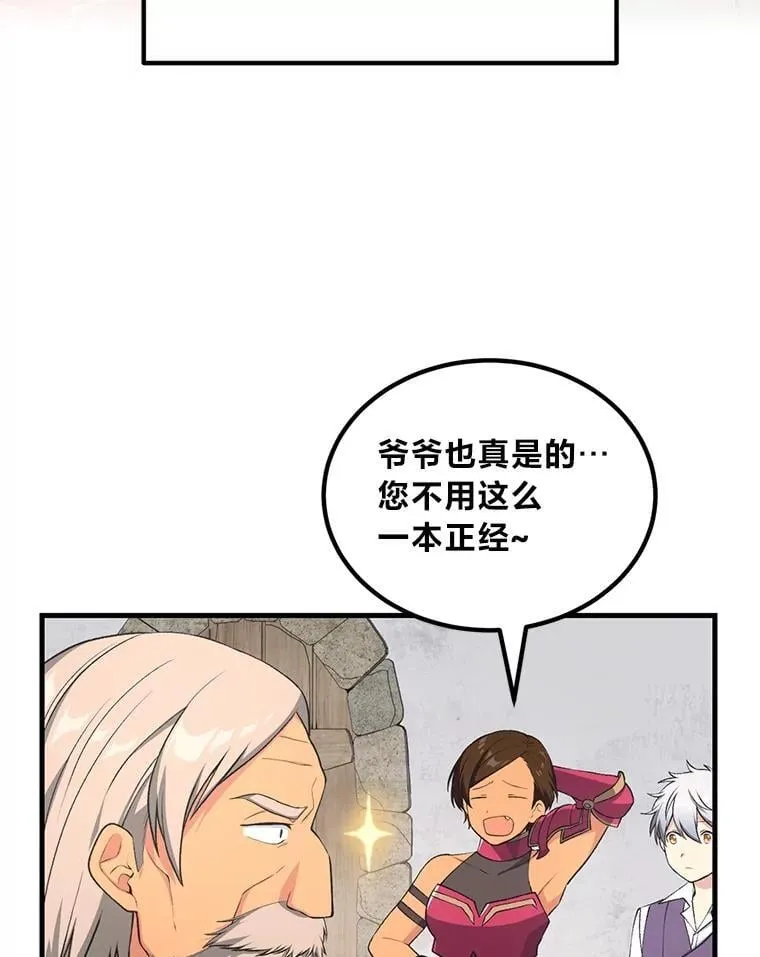 61.佣兵村的麻烦64