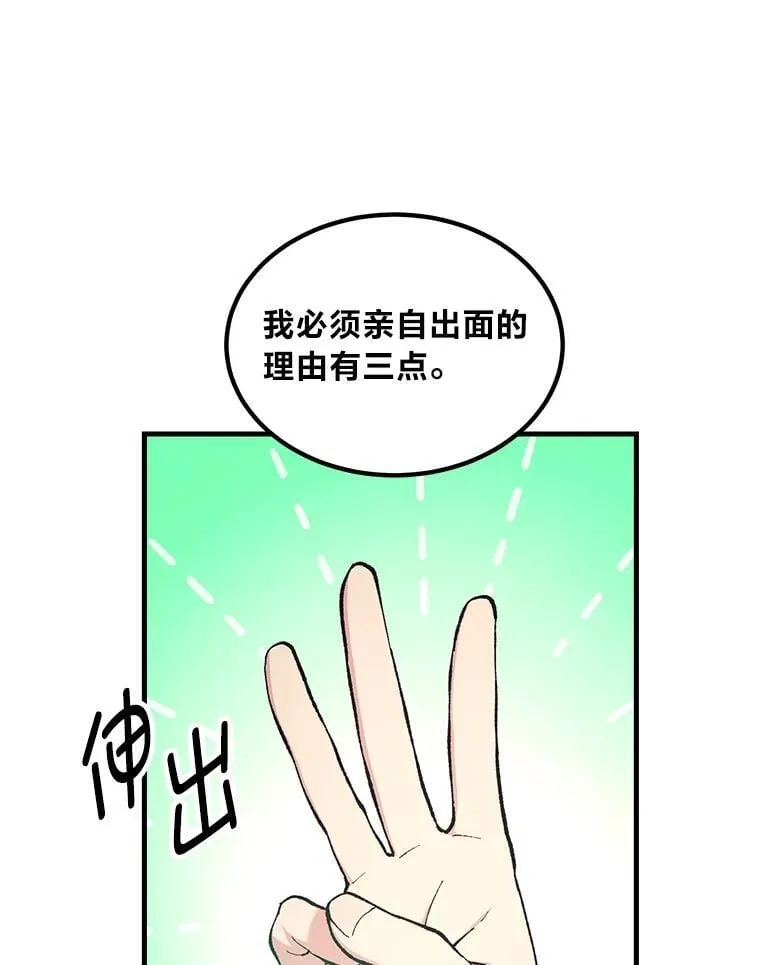 66.哈雷尔正式出道49