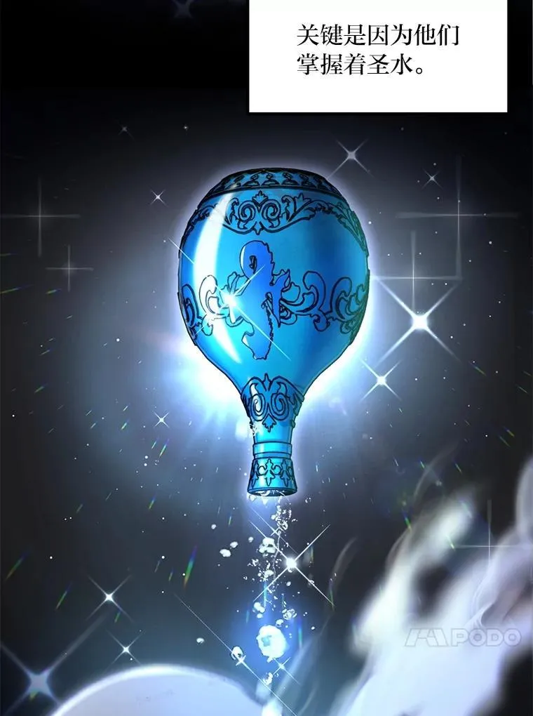 65.不死生物成灾79