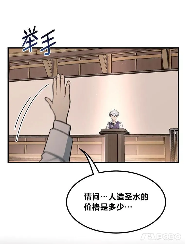 66.哈雷尔正式出道91