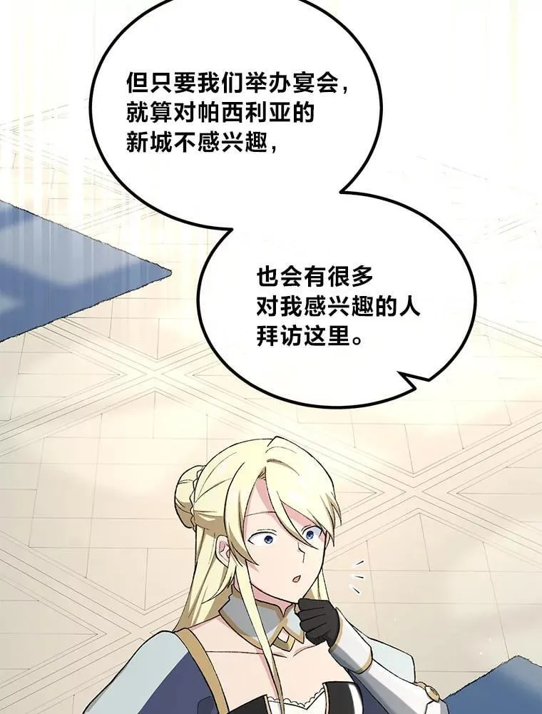 69.帕西利亚新城35
