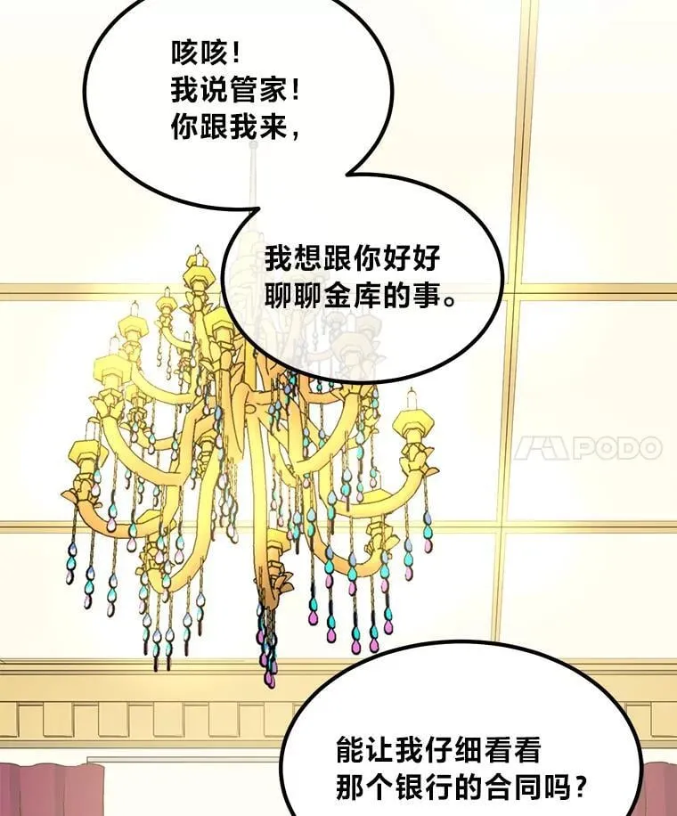 63.银行开起来108