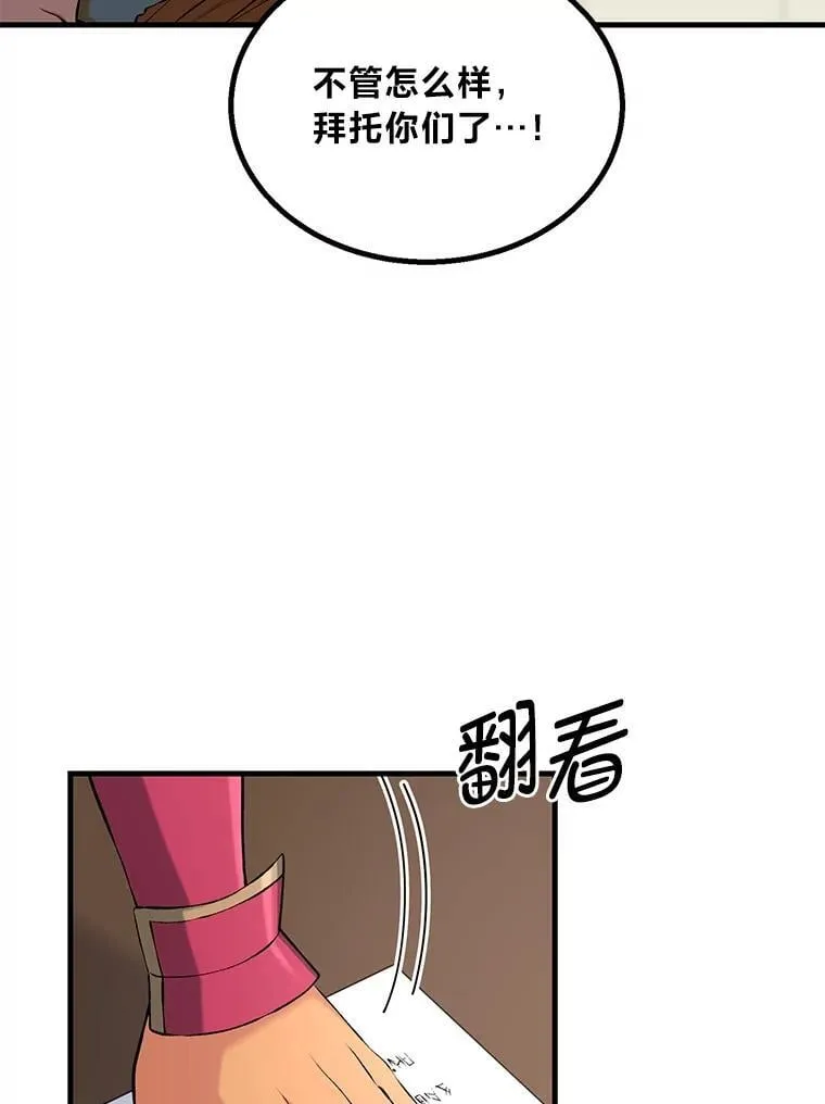 59.哈雷尔相亲25