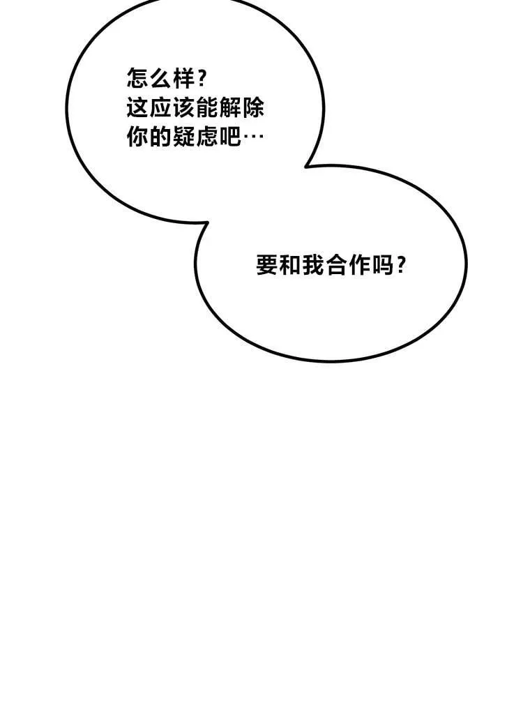 60.准备新事业114