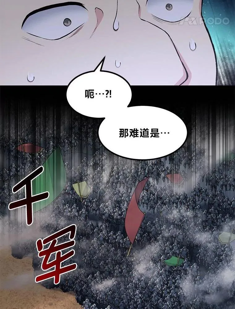 55.大军来袭18