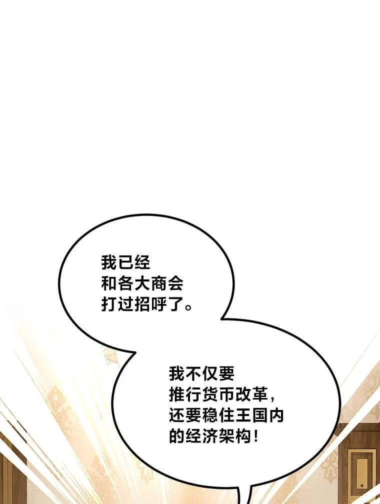 60.准备新事业111