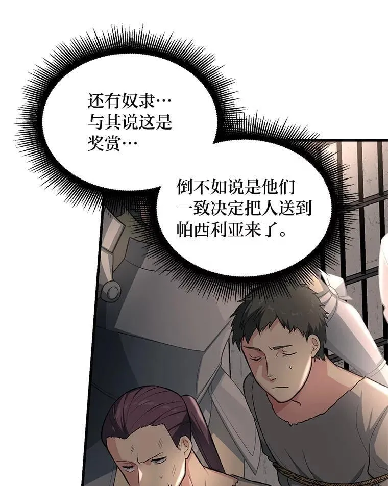 57.战争结束了61