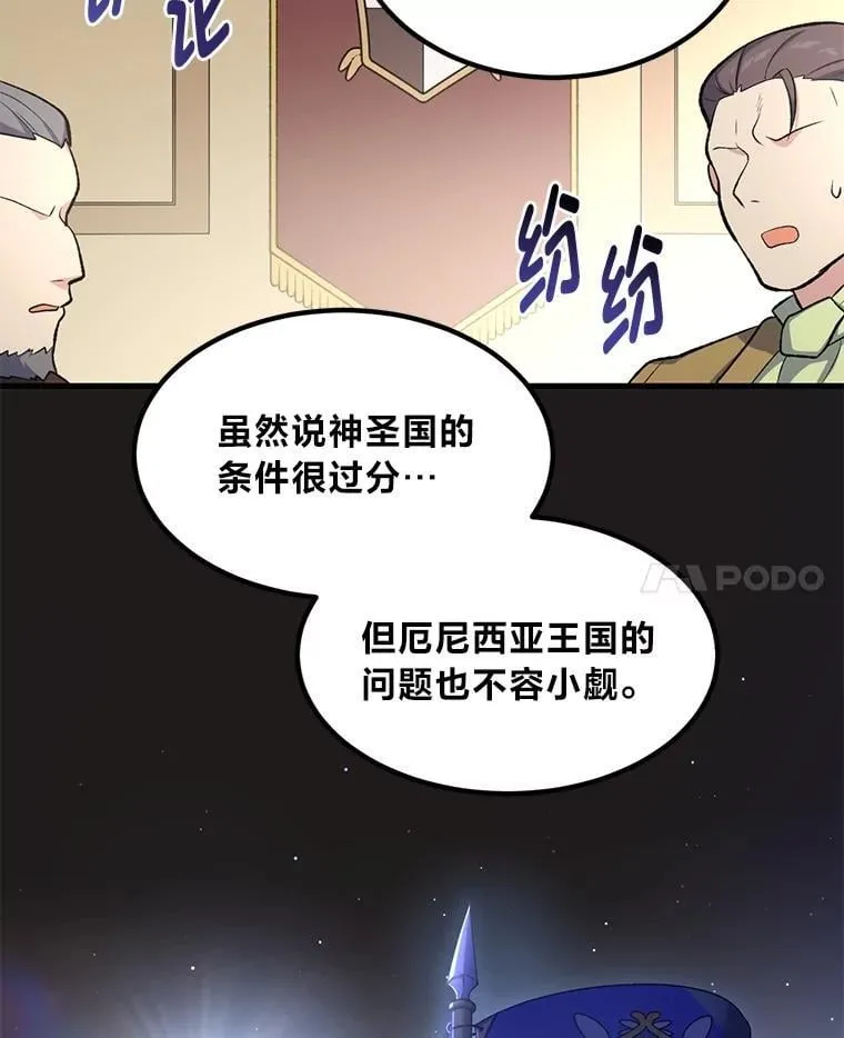 65.不死生物成灾86