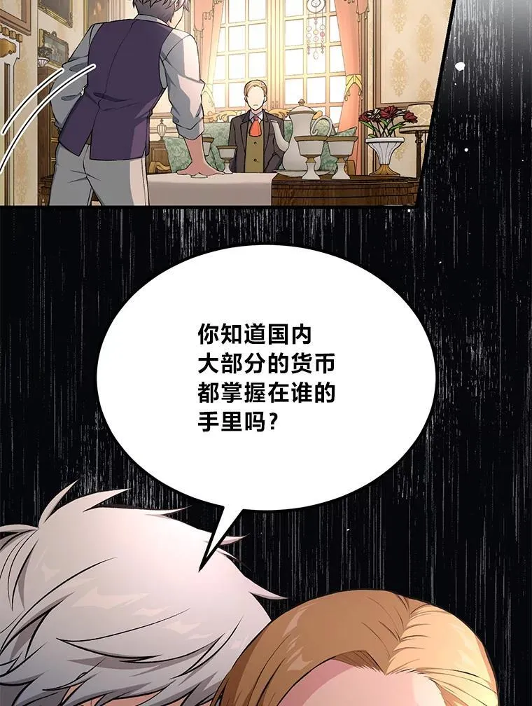 60.准备新事业109