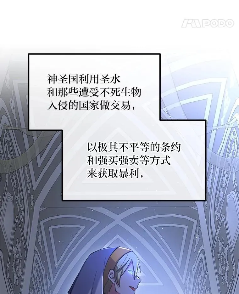 65.不死生物成灾83