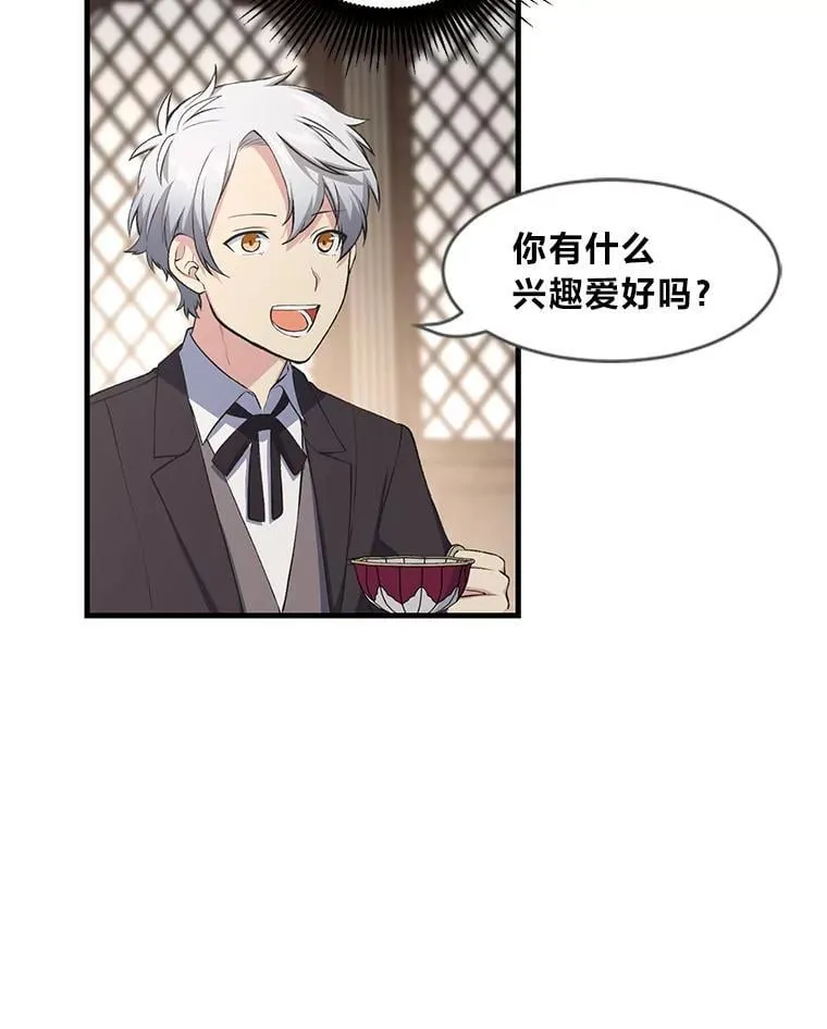 59.哈雷尔相亲48