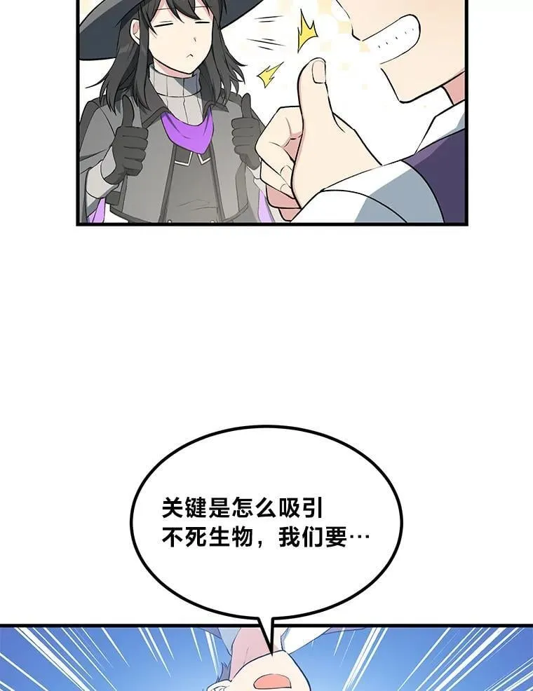 62.不死生物大扫荡46