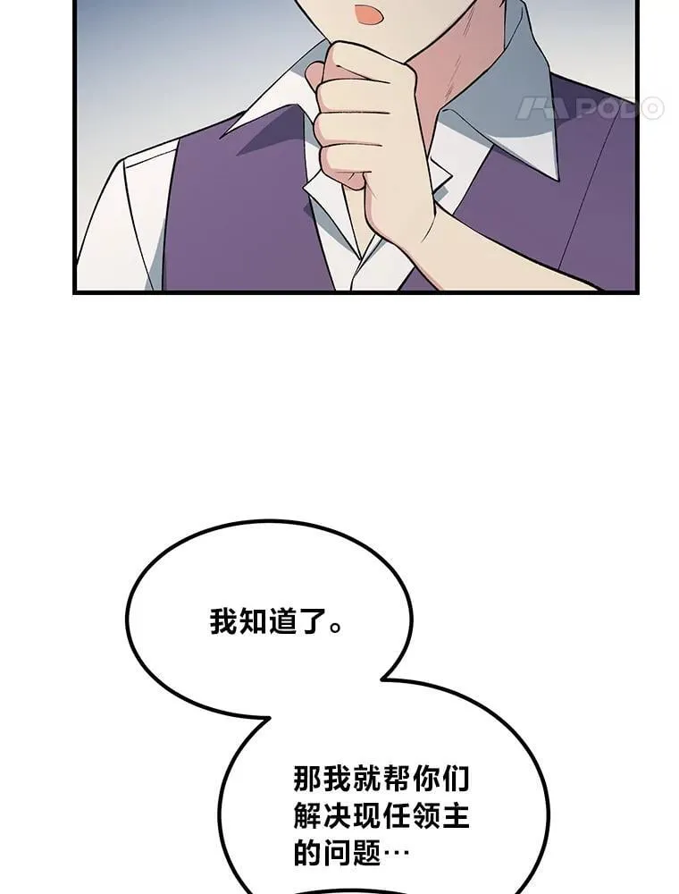 61.佣兵村的麻烦112