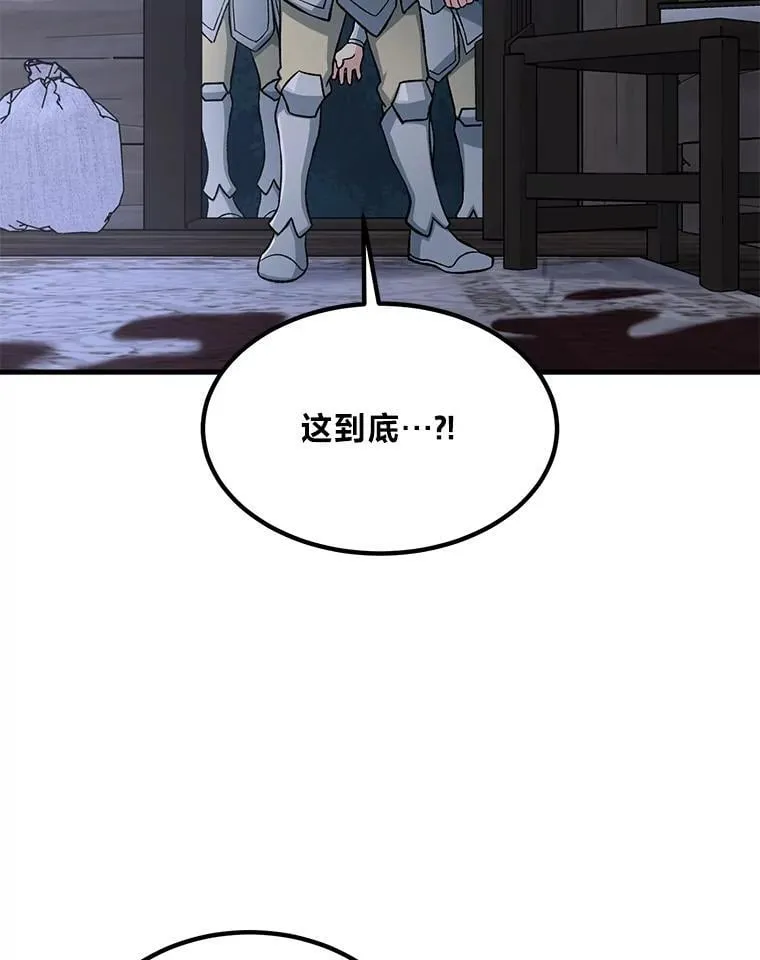 68.惩戒黑魔法师79