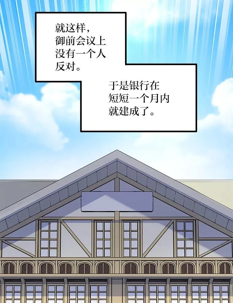63.银行开起来80