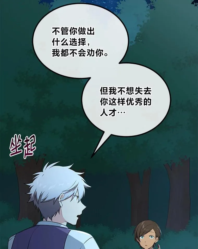 62.不死生物大扫荡66