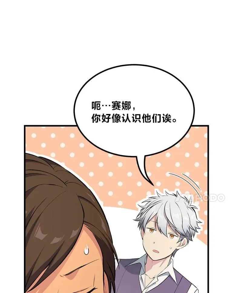 61.佣兵村的麻烦50
