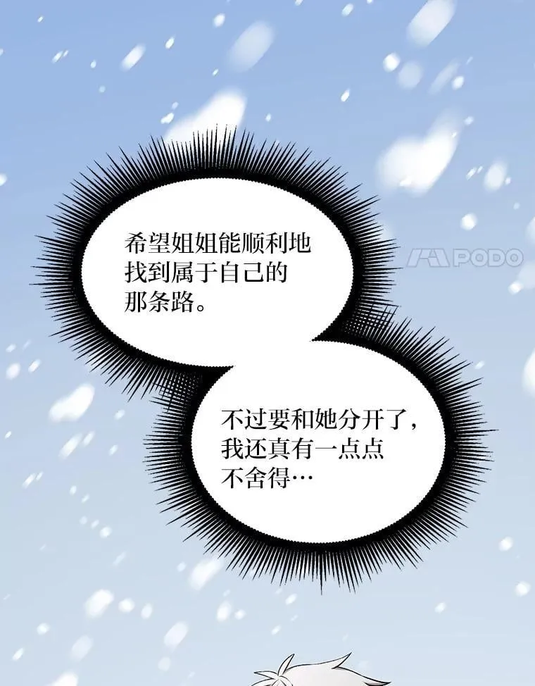 58.新的旅程85