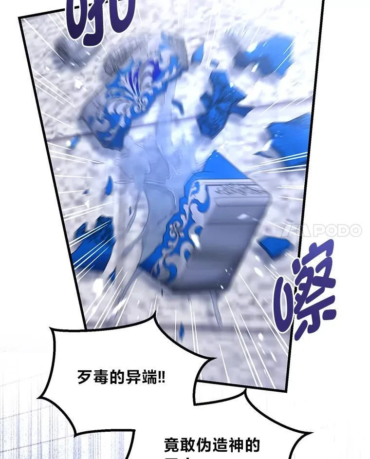 68.惩戒黑魔法师93