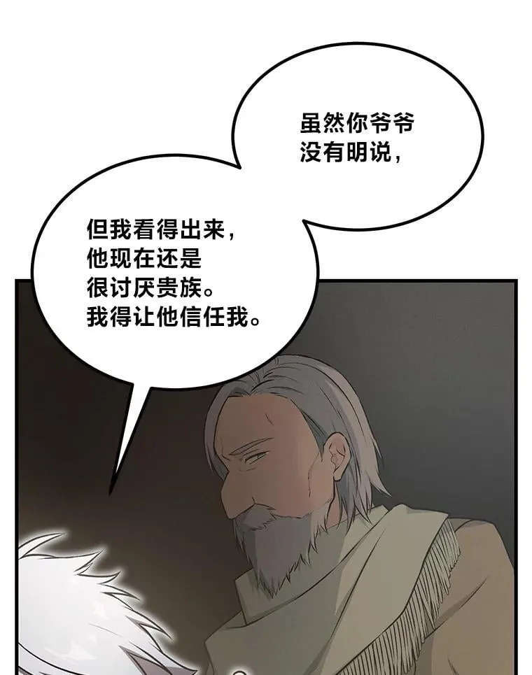 62.不死生物大扫荡58