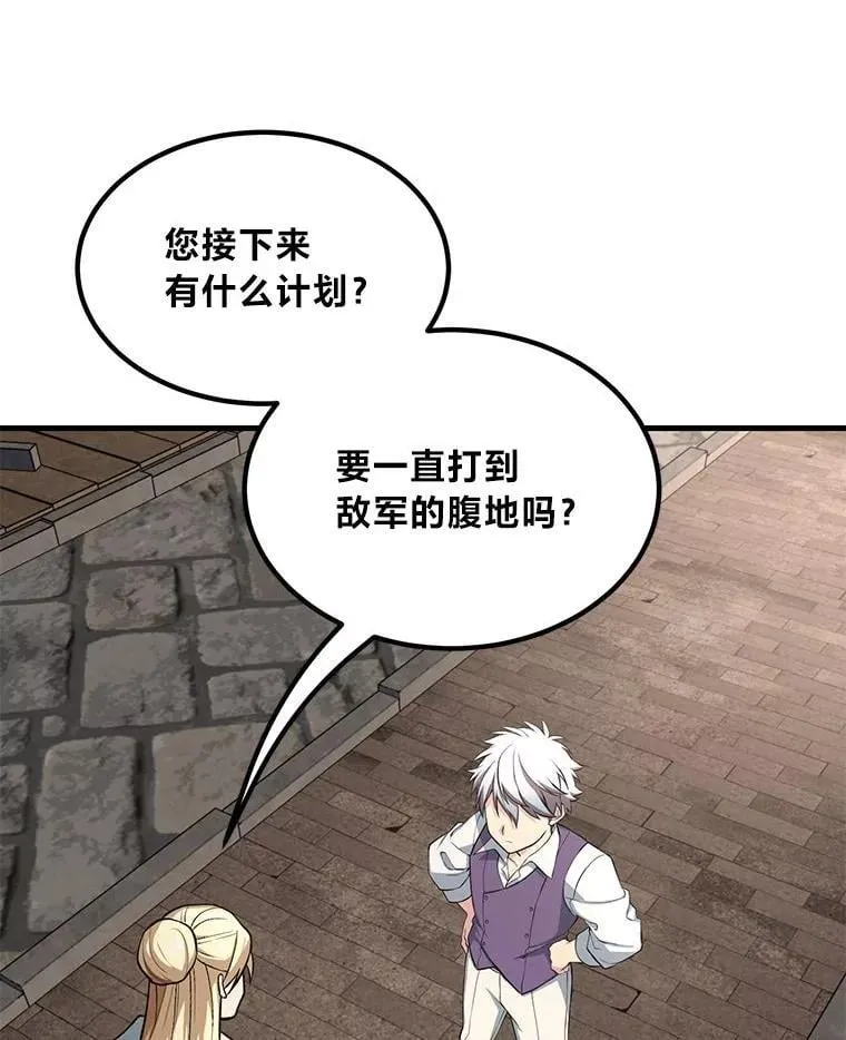 56.战势逆转67