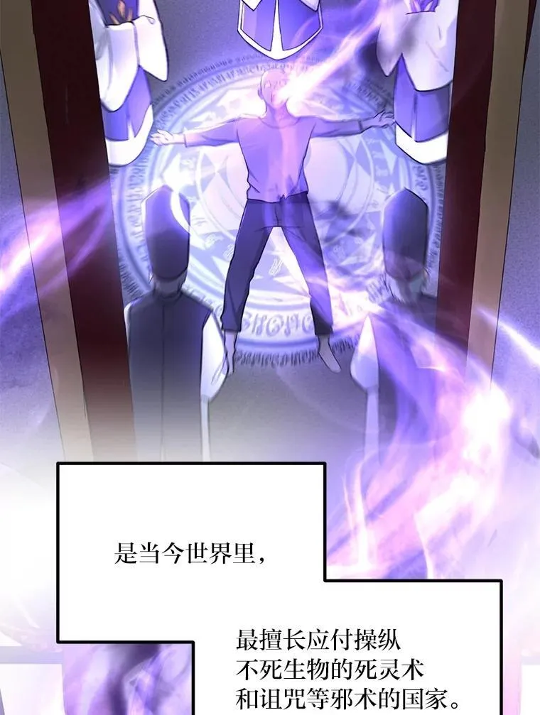 65.不死生物成灾38