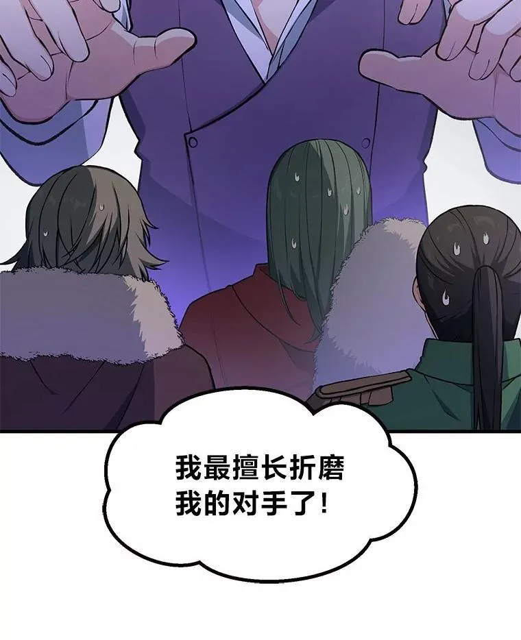56.战势逆转70