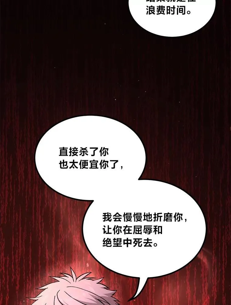 68.惩戒黑魔法师34